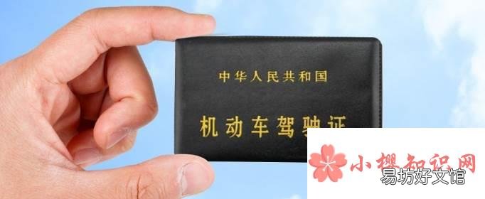 换驾驶证要准备什么资料?