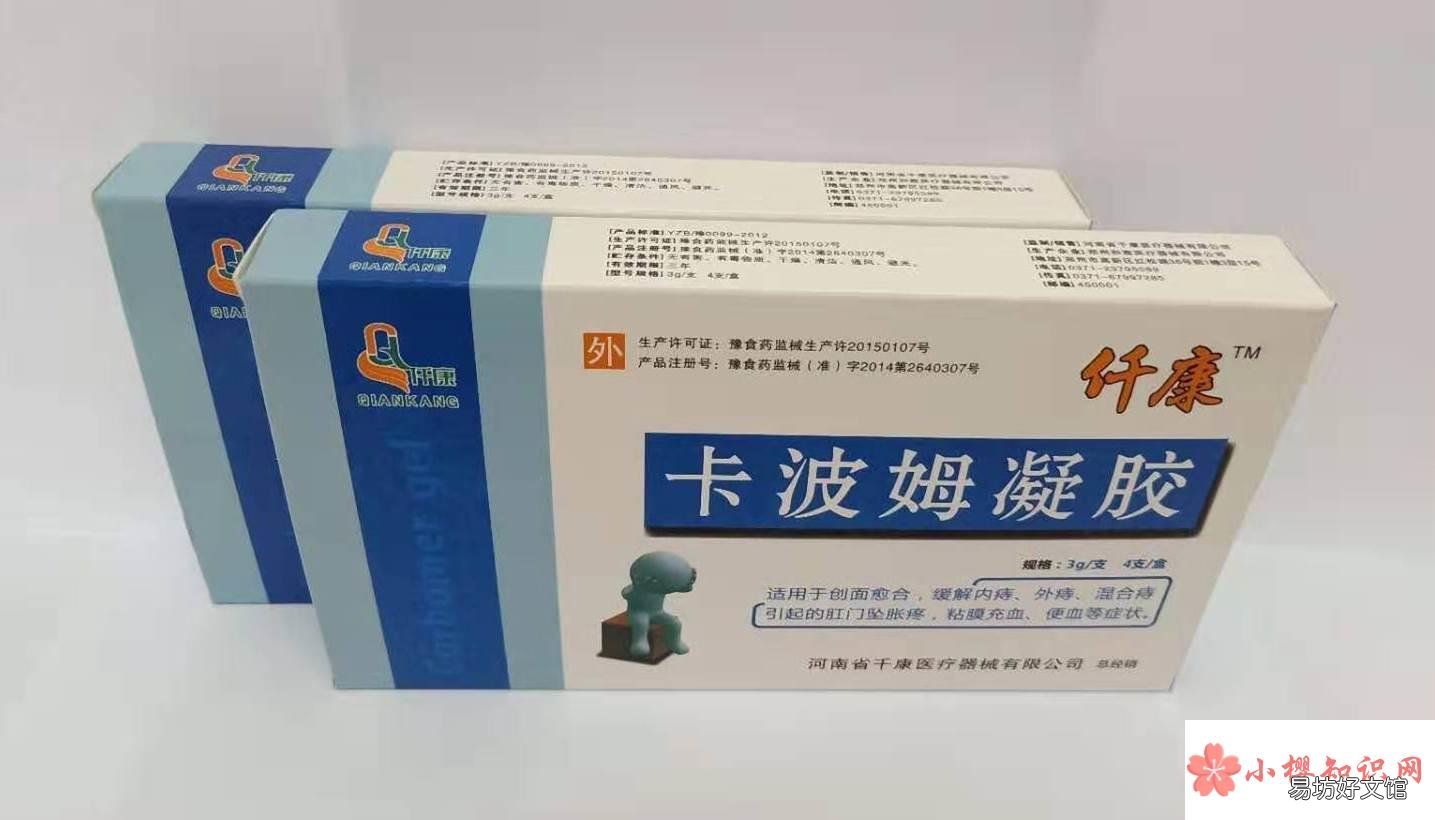 卡波姆的作用与功效有哪些?