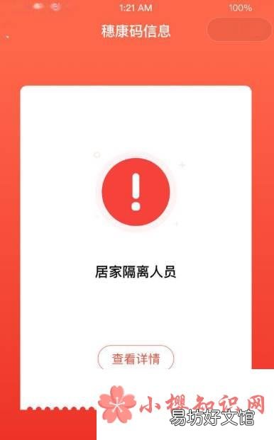 红码怎么样才能变成绿码?