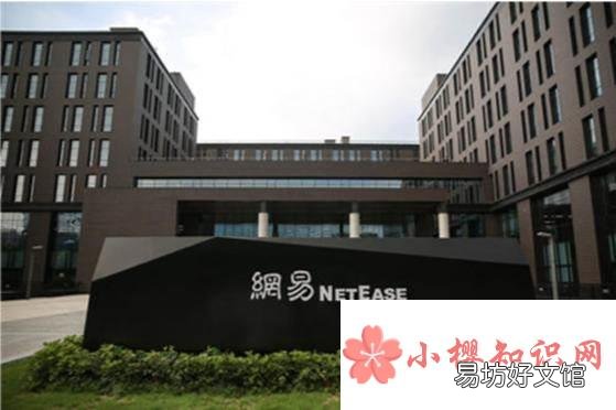 网易游戏平台叫什么?