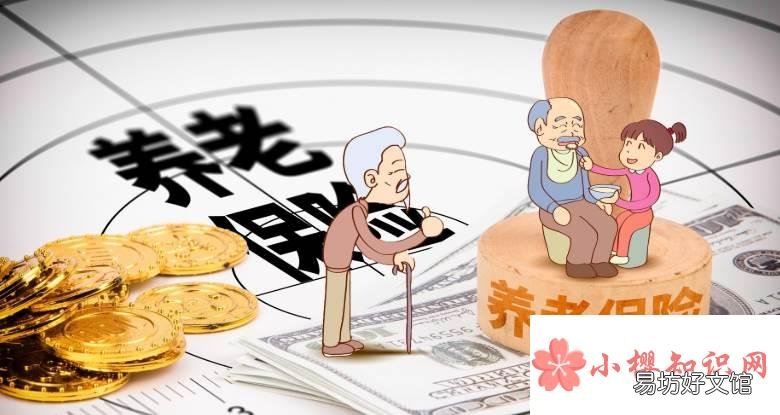 居民养老保险交哪个档次好?