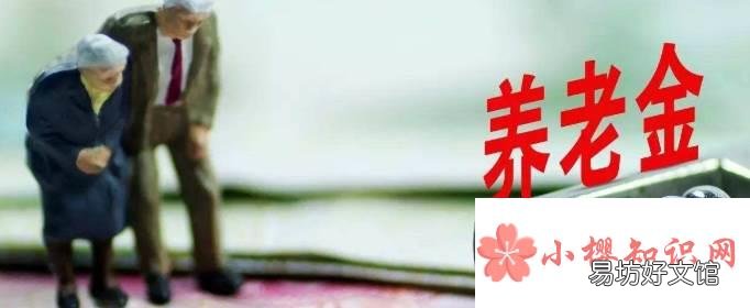 居民养老保险交哪个档次好?