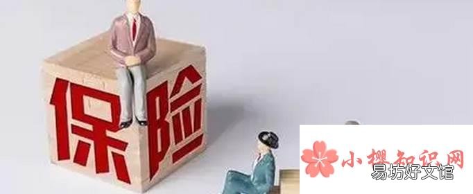 商业保险一年交多少钱？