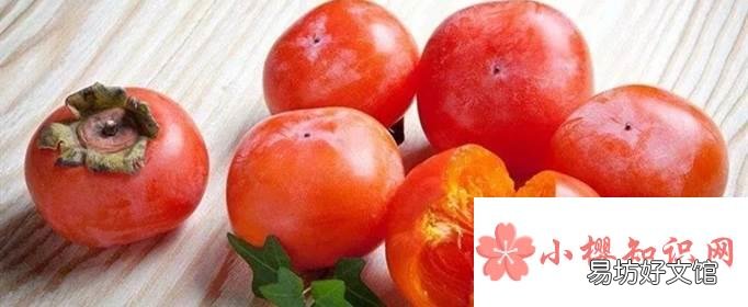 柿子不能和什么食物一起吃?