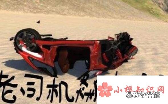 翻车是什么梗