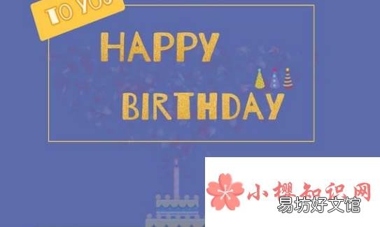 朋友圈高级的生日文案有哪些?