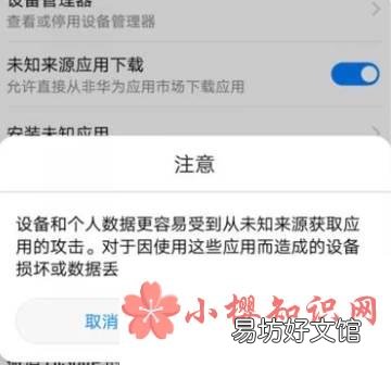 应用宝禁止安装如何解除?