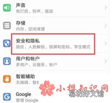 应用宝禁止安装如何解除?