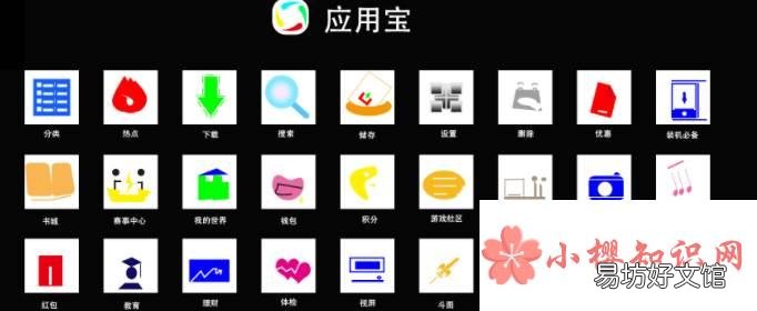 应用宝禁止安装如何解除?