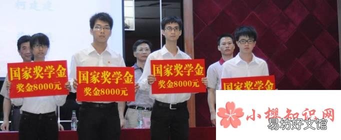 申请奖学金的申请理由怎么写?