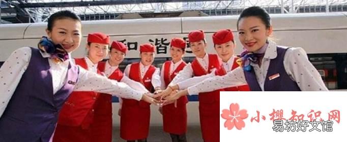 高铁乘务员要求是什么?