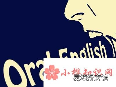 四级口语有必要考吗?