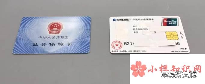 社保卡初始密码是多少？