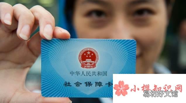 社保卡初始密码是多少？