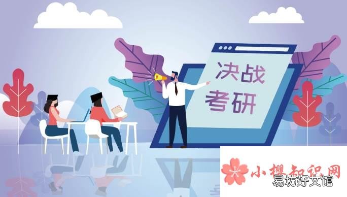 考研网上确认审核需要多久？