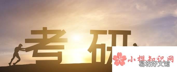 考研网上确认审核需要多久？
