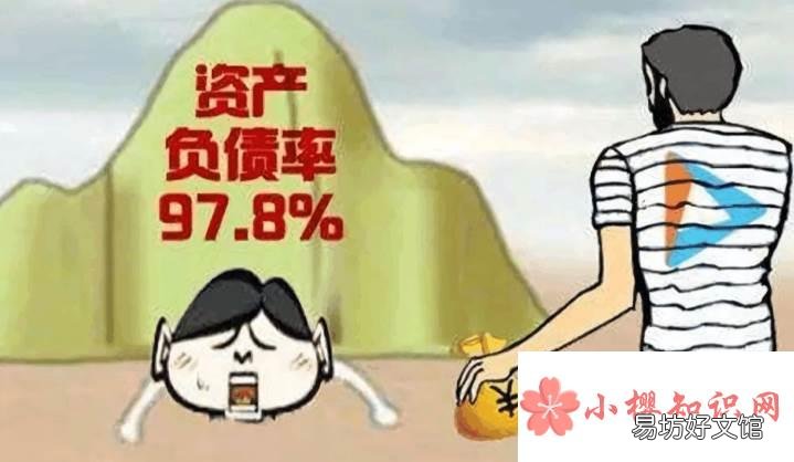 负债高的人有哪些表现？