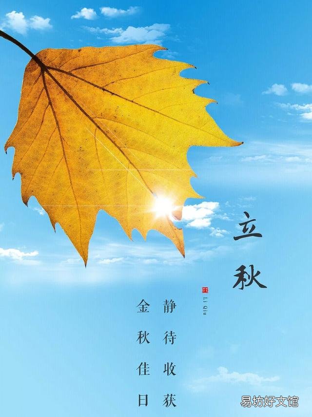 立秋将至,今年是“公秋”还是“母秋”,秋后还会热吗?