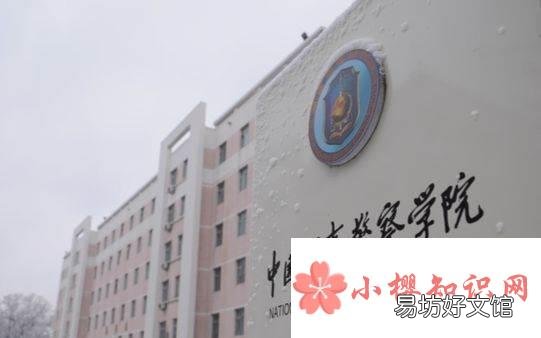 一本公安类大学排名是怎样的?