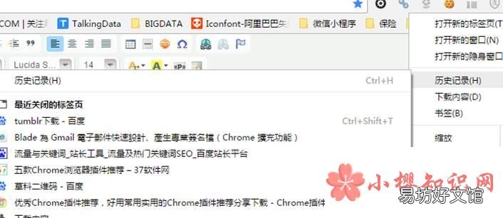 如何恢复已关闭的网页？