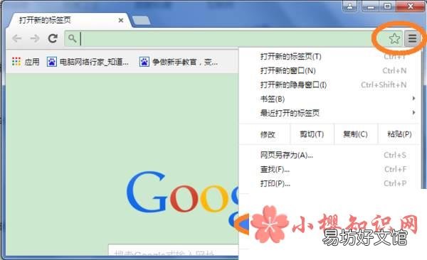 如何恢复已关闭的网页？