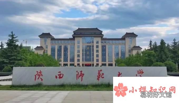 最好的师范大学是哪些?