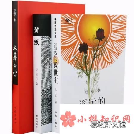 豆豆三部曲是哪三本书？