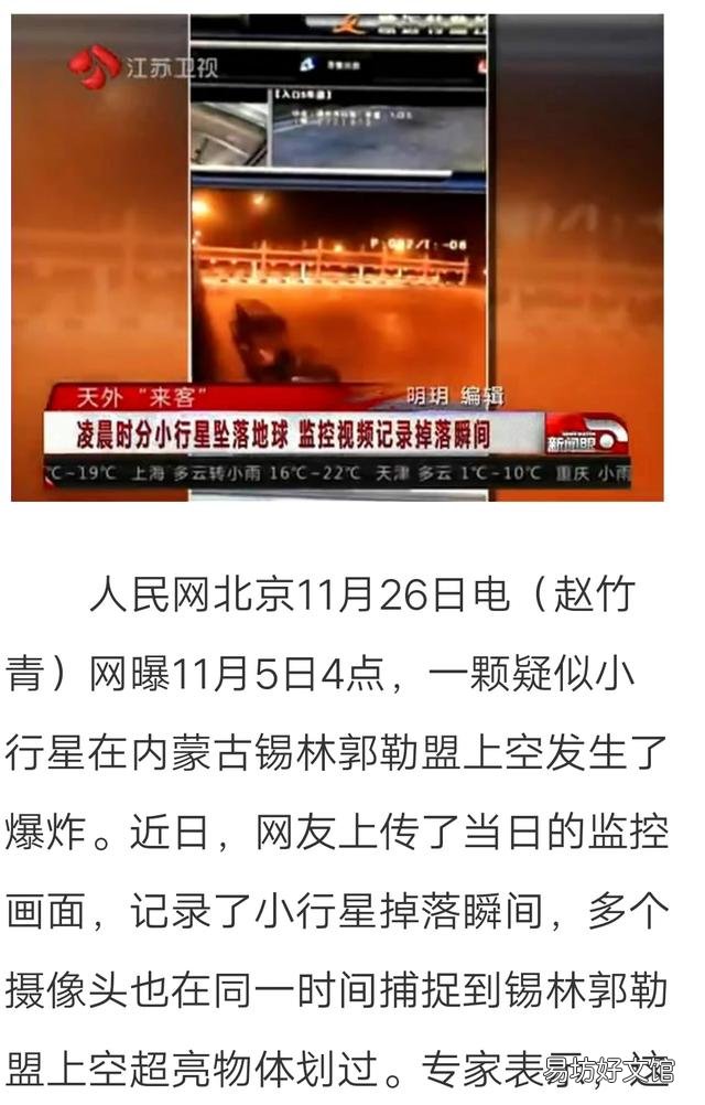 同样都是陨石,为什么有些陨石表面光滑没有留下一点气印?