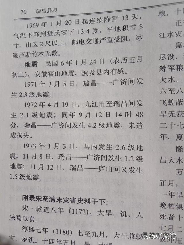 历史上江西有过大地震吗?