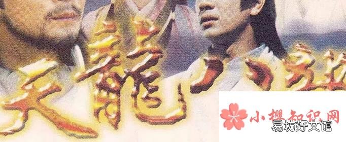 八部天龙分别是什么?