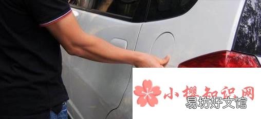 油箱盖开启方式有哪些?