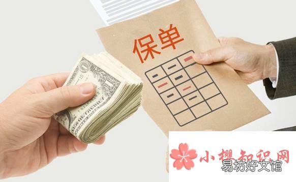 第三者责任险是什么意思？