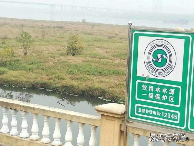 长江河边标注国家一级饮用水源保护是不是这个河段水质较好？