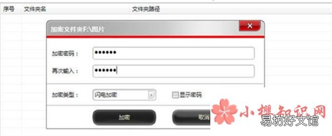 加密文件怎么打開？