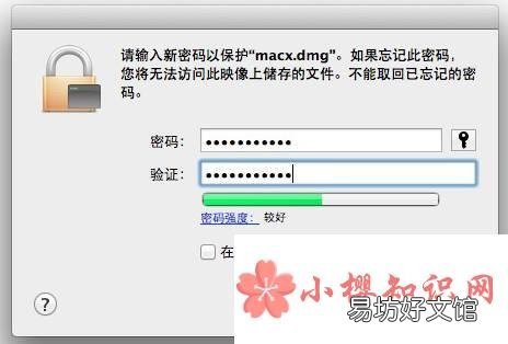 加密文件怎么打開？