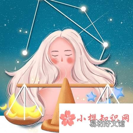 天秤座吃定了的星座是什么？