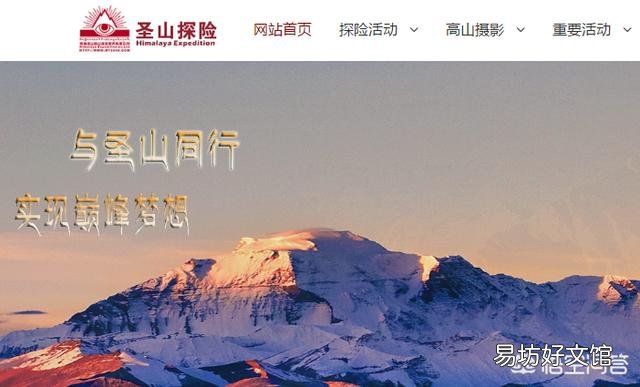 登顶珠穆朗玛峰需要多少钱？