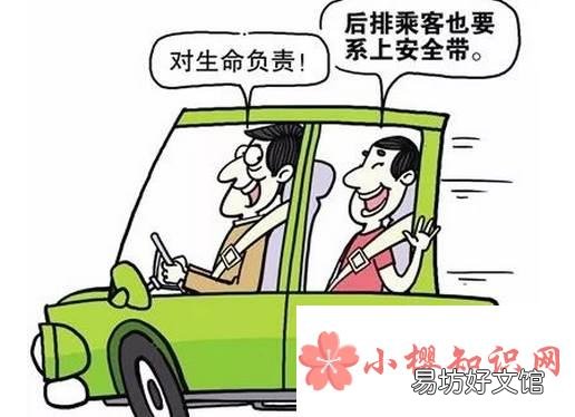 安全驾驶的三条黄金原则是什么？