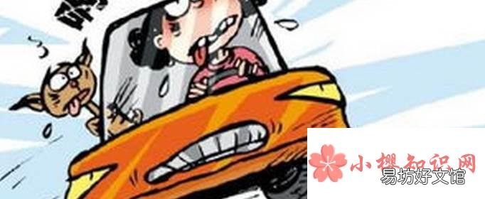 安全驾驶的三条黄金原则是什么？