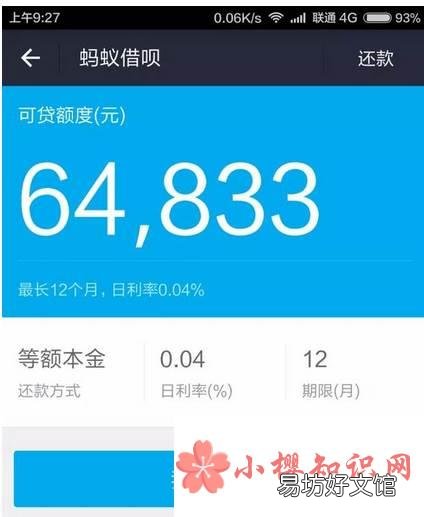 借呗还完款后没额度了怎么恢复?
