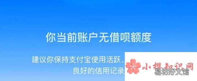 借呗还完款后没额度了怎么恢复?