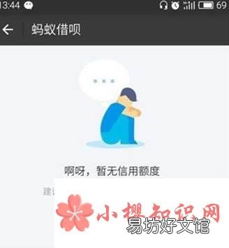 借呗还完款后没额度了怎么恢复?