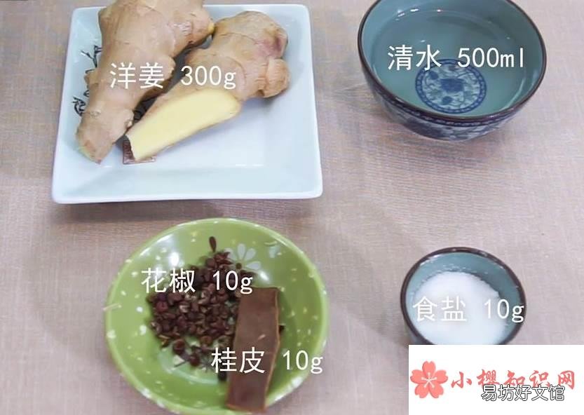 洋姜怎么腌制好吃？