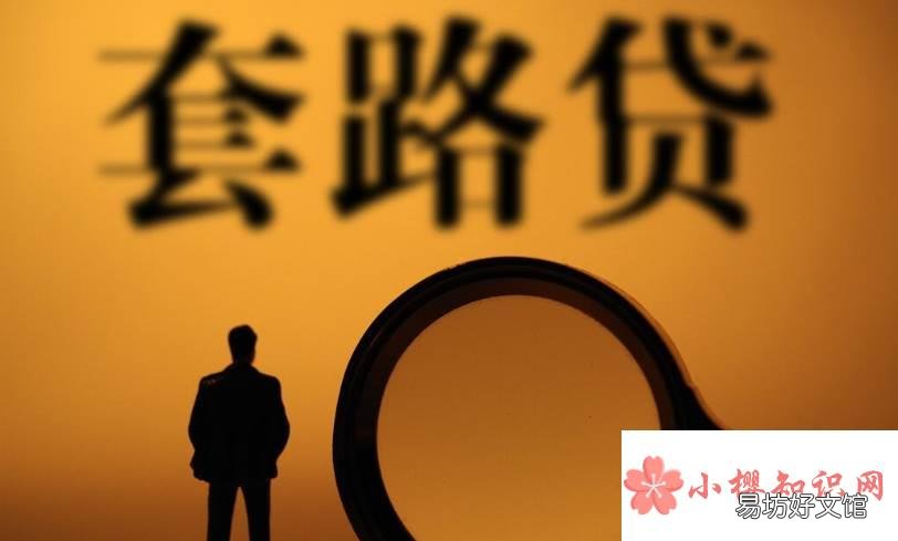 为什么不要以贷还贷？
