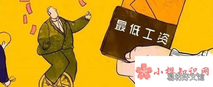 长沙退休工资最低多少钱一个月?