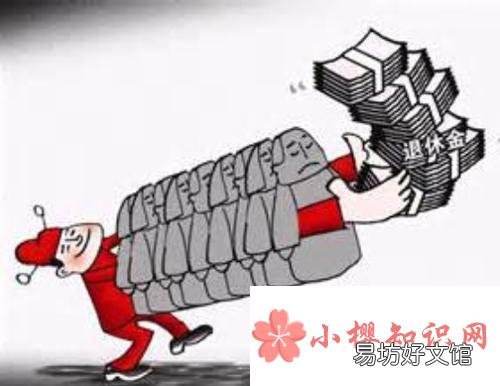 四十年工龄最低退休金是多少?
