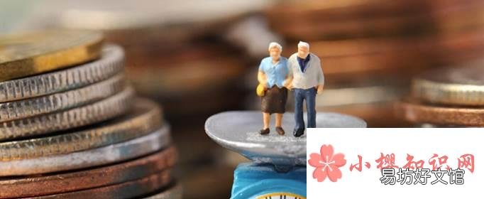 四十年工龄最低退休金是多少?