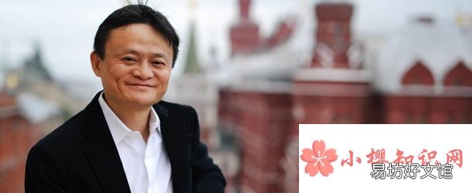 马云最洗脑的十句名言有哪些?