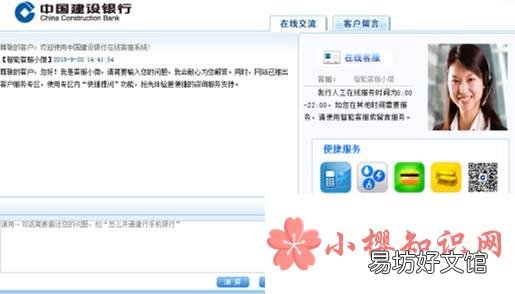 建设银行怎么取消短信服务费?