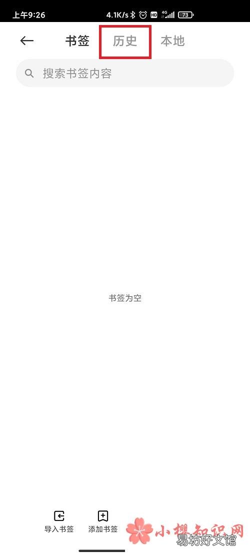 手机历史记录在哪?
